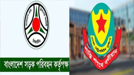 ভুয়া ট্রাফিক জরিমানা নিয়ে বিআরটিএ-ডিএমপির সতর্কবার্তা ভুয়া ট্রাফিক জরিমানা