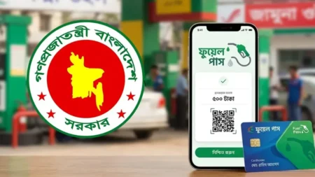 আজ ৫ ঘণ্টা বন্ধ থাকবে ফুয়েল পাস রেজিস্ট্রেশন সেবা রেজিস্ট্রেশন সেবা