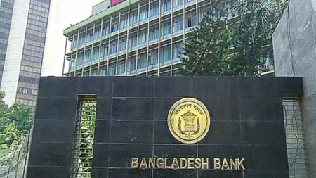 কেন্দ্রীয় ব্যাংক কর্মকর্তাদের বিদেশ সফরে নিষেধাজ্ঞা সফরে নিষেধাজ্ঞা
