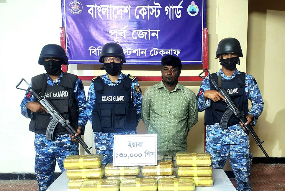 ইয়াবা