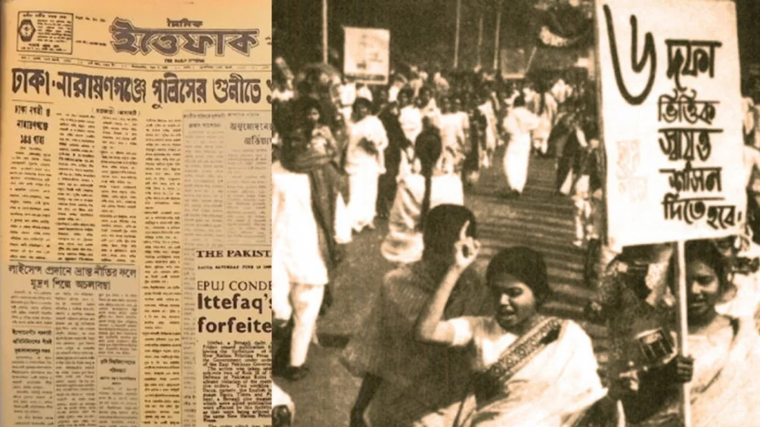 ছয় দফা