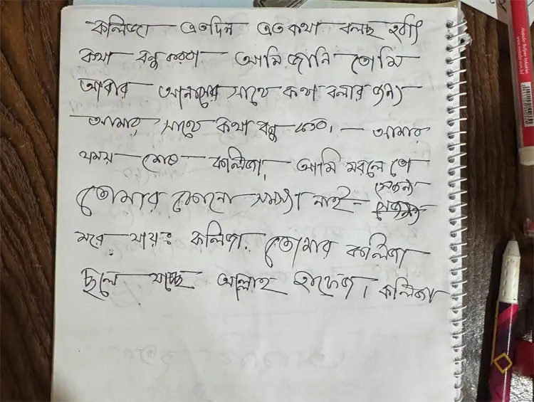 ঘরে চিরকুট রেখে মসজিদে পাওয়া গেলো ইমামের ঝুলন্ত মরদেহ মরদেহ