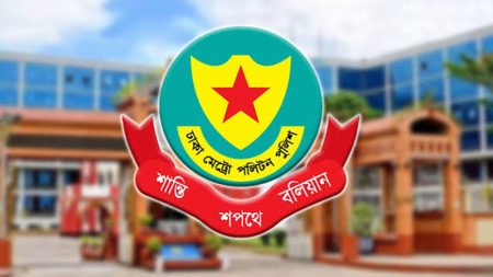 ডিএমপির পাঁচ এডিসি ও দুই এসিকে বদলি ডিএমপি