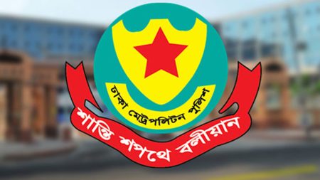 ডিএমপি