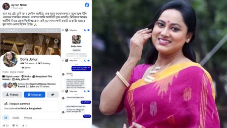 ডলি জহুর