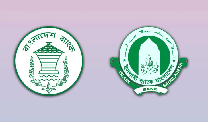 ইসলামী ব্যাংক