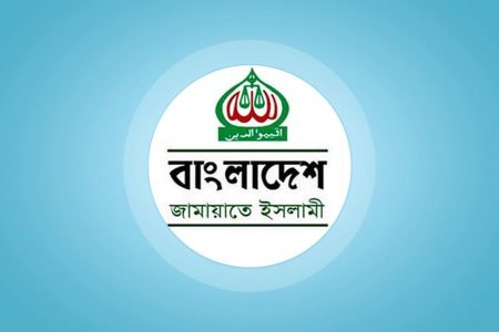 ত্রাণের টাকা পেলেন জামায়াত এমপির এপিএস, আত্মীয়স্বজন Jamayat
