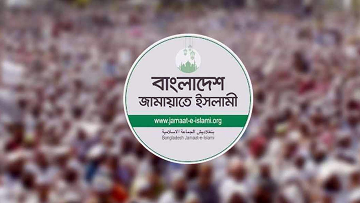 জামায়াত
