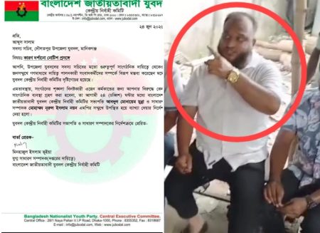 সাংবাদিকদের ‘আ. লীগের প্রেতাত্মা’ বলা সেই যুবদল নেতাকে শোকজ Manikganj Pic 1
