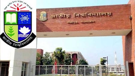 জাতীয় বিশ্ববিদ্যালয়ের প্রথমবর্ষ পরীক্ষার সময়সূচি প্রকাশ National University is a public collegiate university