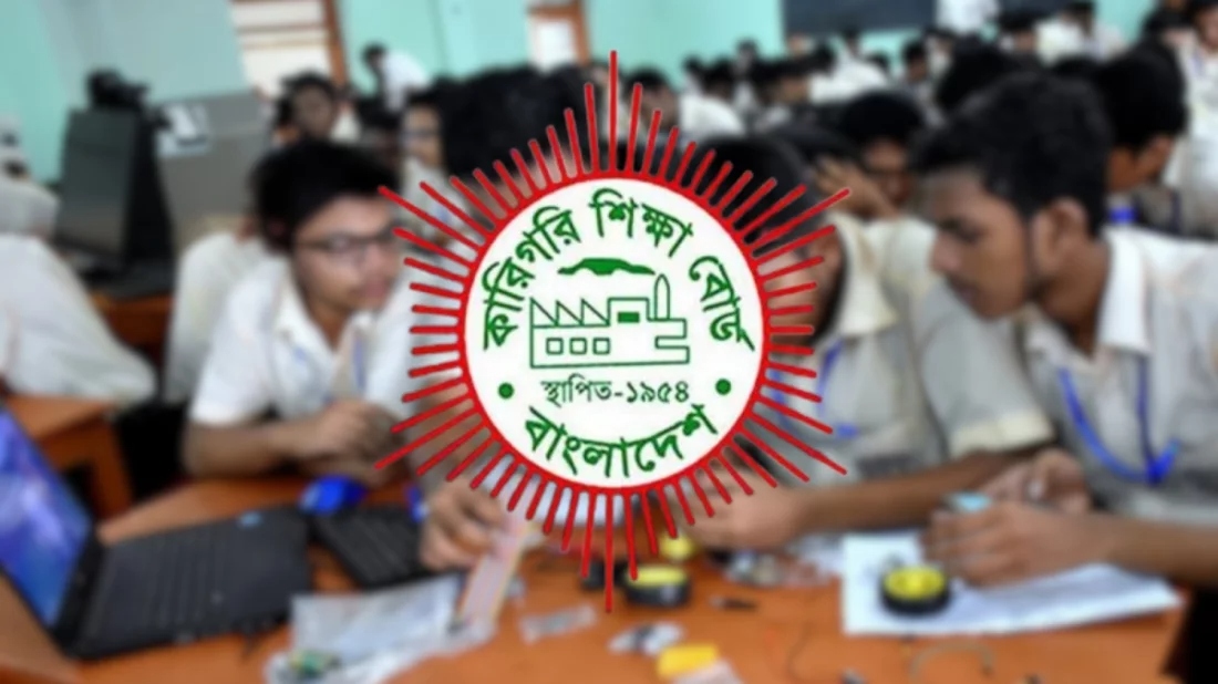 শিক্ষা প্রতিষ্ঠান