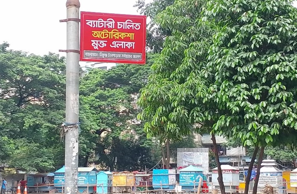 Nikunja’s Controversial Playground