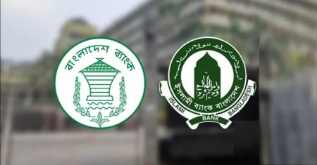 ইসলামী ব্যাংক