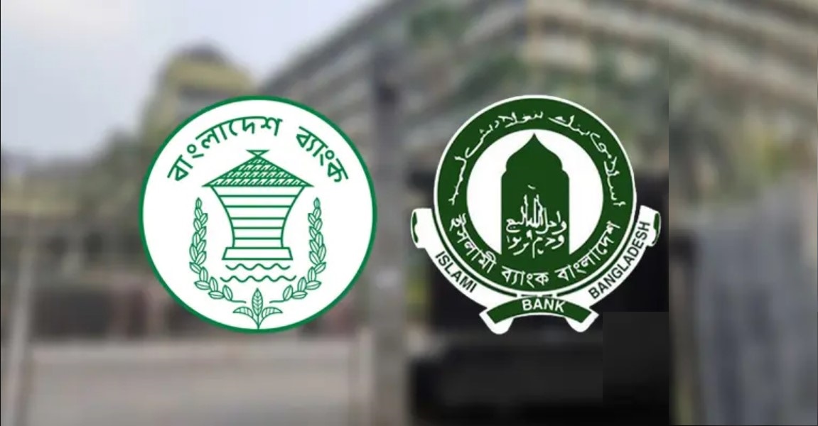 ইসলামী ব্যাংক