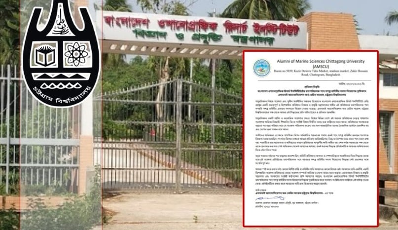 চবি'র অ্যালামনাই অ্যাসোসিয়েশন অব মেরিন সায়েন্সের
