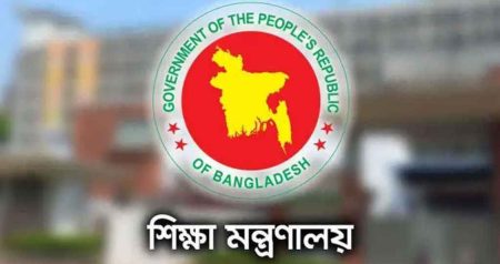 চার বিশ্ববিদ্যালয়ে নতুন উপাচার্য নিয়োগ উপাচার্য নিয়োগ