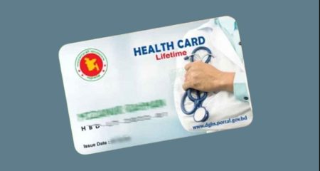 হেলথ কার্ড