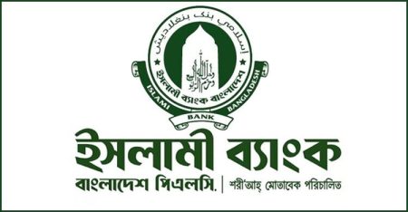 ইসলামী ব্যাংক