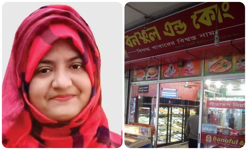 ইউএনও মুনমুন নাহার আশা