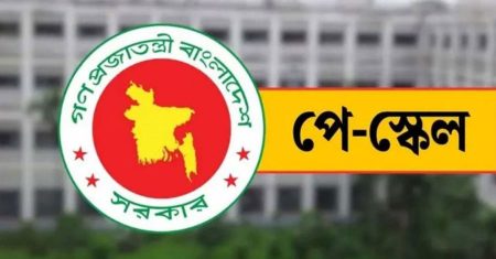 পে-স্কেল