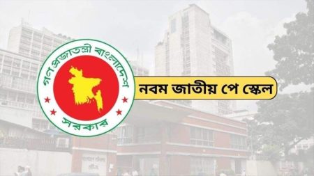 সুখবর পাচ্ছেন সরকারি চাকরিজীবীরা, বরাদ্দ বাড়ছে বাজেটে pay-scale