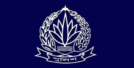 বাংলাদেশ পুলিশ