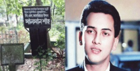 চিত্রনায়ক সালমান শাহ