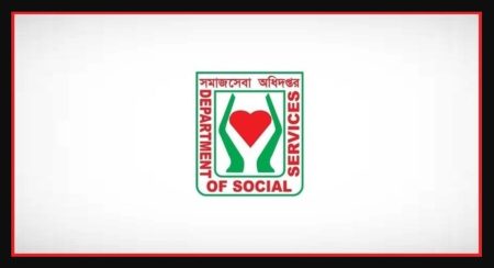 অধিদপ্তর
