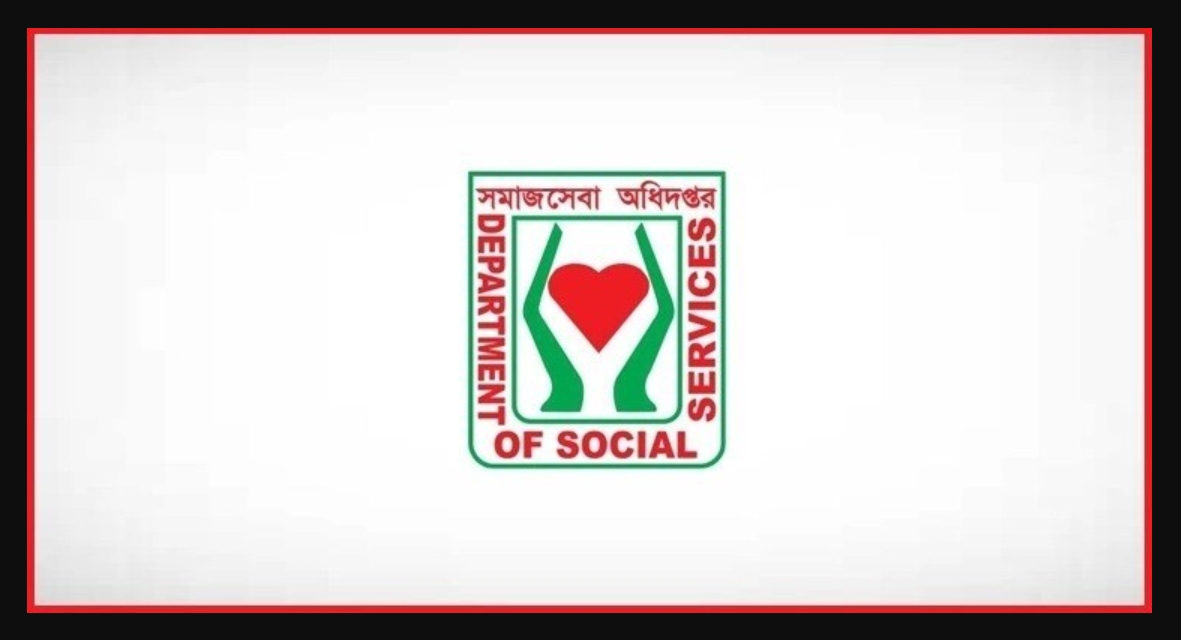 অধিদপ্তর