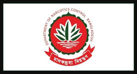 ‘উপ পরিদর্শক’ পদে ৩২ জনকে মাদকদ্রব্য নিয়ন্ত্রণ অধিদপ্তর, পদ ৩২টি
