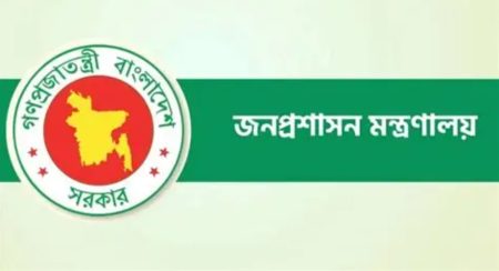 ২পদে ২০ জনকে নিয়োগ দেবে জনপ্রশাসন মন্ত্রণালয়, আবেদন অনলাইনে জনপ্রশাসন