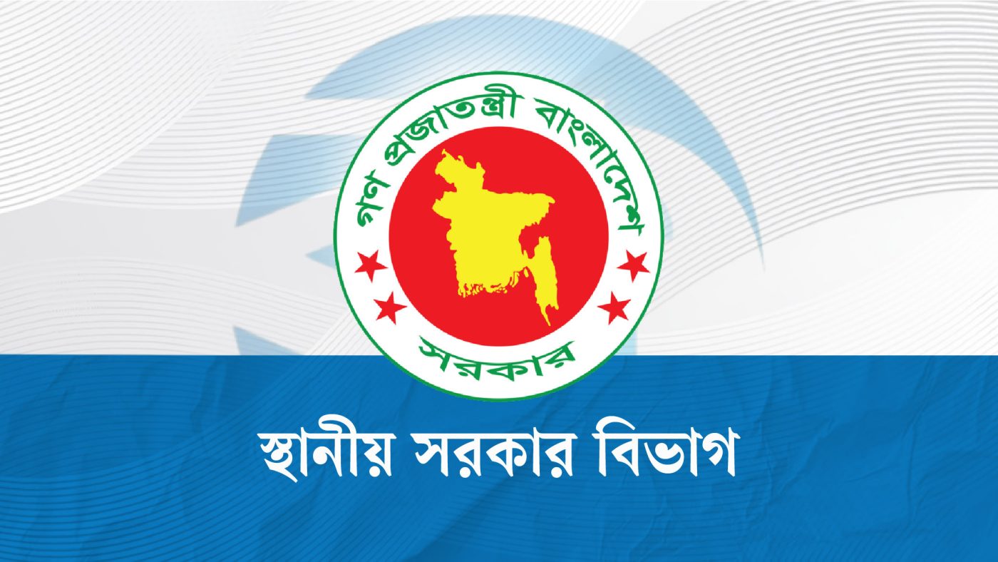 নতুন উপজেলা গঠন