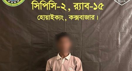 র‌্যাব