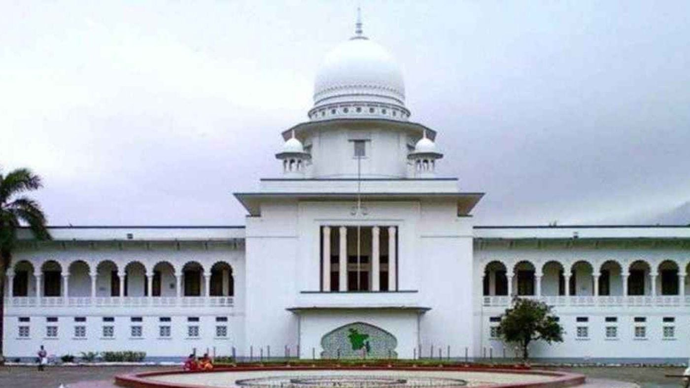হাইকোর্টের রুল