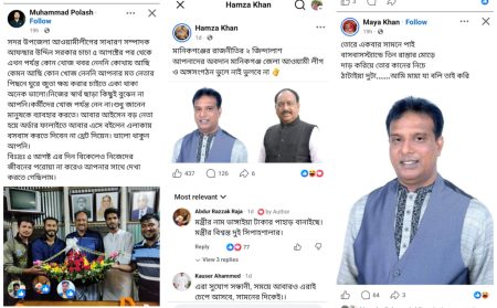 Manikganj