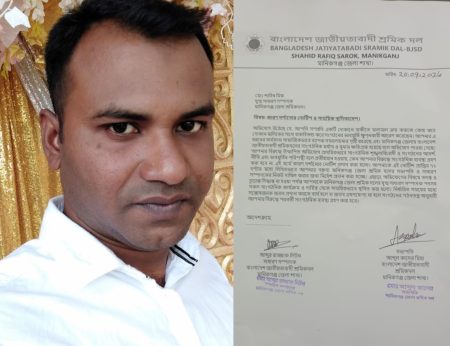বাকিতে মাল না পেয়ে ব্যবসায়ীকে হুমকি, শ্রমিকদল নেতা বহিষ্কার Manikganj