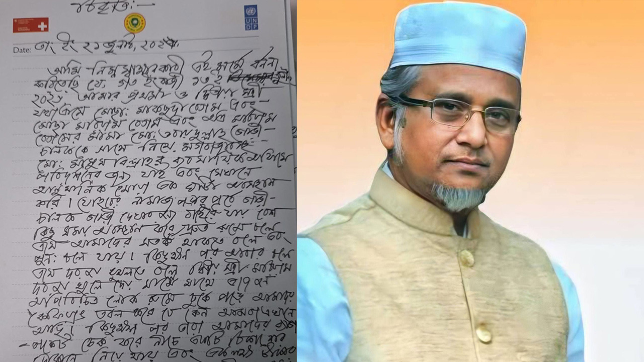 জামায়াত নেতা গাজী নজরুল