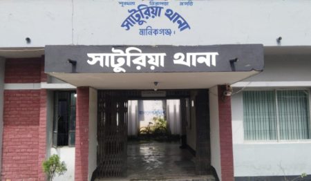 Shaturia Thana
