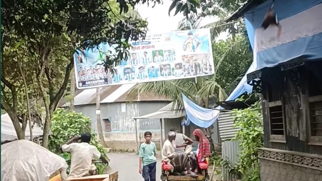Sirajganj