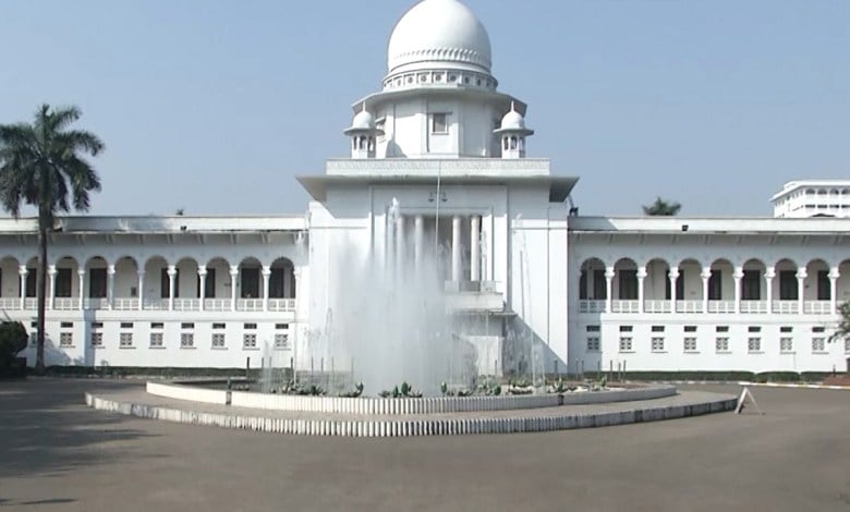 হাইকোর্ট