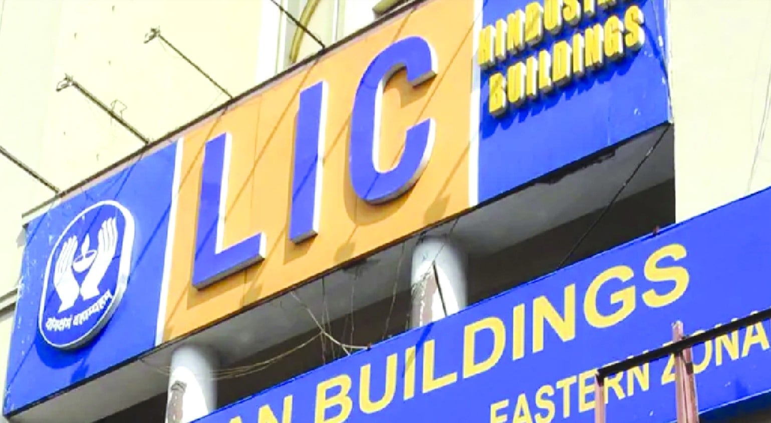 LIC OFS subscribed 3.32 times on Day 1 by institutions